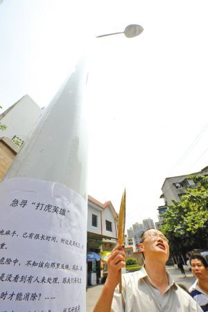 寻人启事路灯